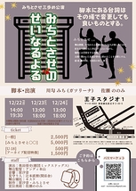 みちとさせのせいなるよる