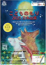あらしのよるに ／落語のお話