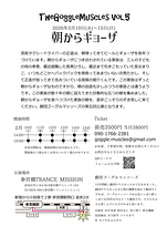 朝からギョーザ