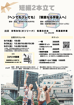 みちとさせのたからばこ