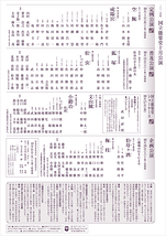 10月普及公演　狐塚・松虫