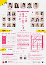 その事件、推理小説家には荷が重い