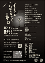 どうしてもいばれなかった王様の話