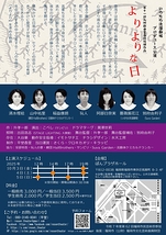 よりよりな日
