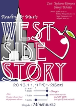 Reading & Music「WEST SIDE STORY」 