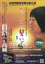 めぐみへの誓い ー奪還ー