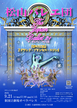 THE JAPAN BALLET 21