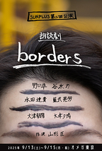 borders