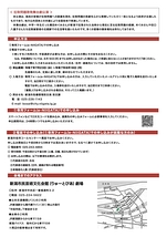 めぐみへの誓い ー奪還ー