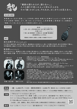 「貌(かお)」-義と情のあわいにて-