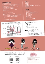 アナザー・ライフ・アンセム