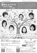 蜜柑とユウウツ ～茨木のり子異聞～　