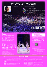 THE JAPAN BALLET 21