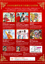 『日本京劇芸術祭２０２５』