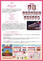 第45回たけふレビュー