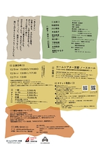 餓鬼の断食vol.5『DOGHOUSE』