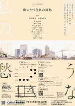 蝶のやうな私の郷愁