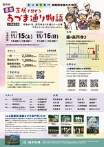 喜劇 芝居で見せる あづま通り物語