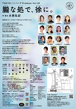 朧な処で、徐に。