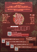 『ヒノハナ・タイニィ＝ドラマチカ』