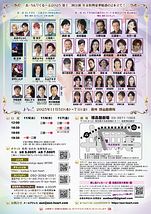 紅葉狩より「紅葉山緋恋」・二人歌芝居「神楽坂物語」