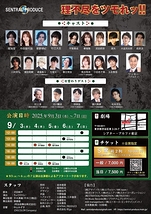 理不尽をツモれッ‼︎