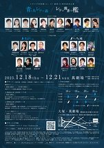 『青の鳥 レテの森』『レテの霧　蒼の檻』