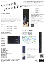 さよなら兄弟、バカはお前だ