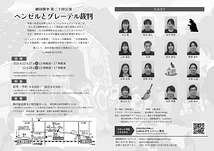 ヘンゼルとグレーテル裁判