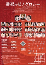 静寂のゼノグロシー