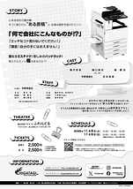 残りモノこそ福であれ