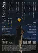 おやすみのかけら