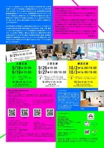 『ケアと演技』3都市ツアー