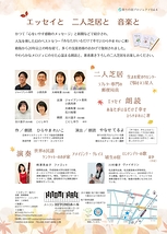 朗読コンサート あなたがいるだけで幸せ　