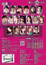 「ZｰStudio」～カウントダウン～