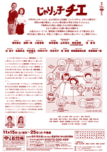 じゃりン子チエ