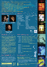 影絵芝居『鯨生~Geio~』山形公演