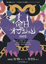 命日オプション