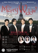 メリー・ウィドウ