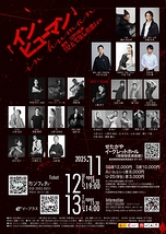 『イン・ヒューマン (in human)』