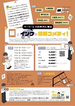 紙を共に刷りぬ