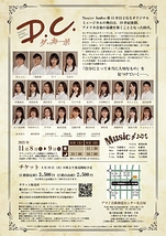 D.C.〜ダ・カーポ〜