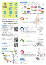 あの日は江古田で君と