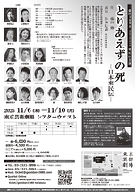 とりあえずの死