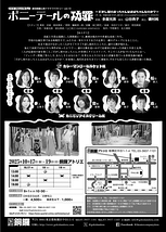 ポニーテールの功罪