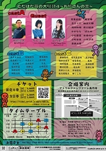 どたばた荘の大騒動４　～お隣さんの変～