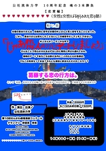 ♡ ♡ ♡ ♡ ♡ ♡ ♡ ♡ ♡ ♡（女性と女性によるありふれた恋の話）