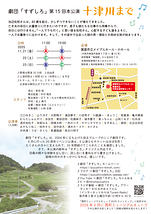 『十津川まで』