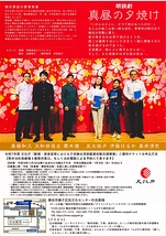 【18歳以下の方無料招待＆同伴者半額！】朗読劇『真昼の夕焼け』