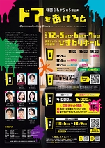 ドアをあけると